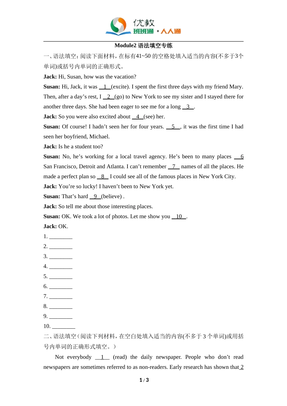 Module2--语法填空专练_第1页