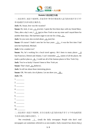 Module2--语法填空专练