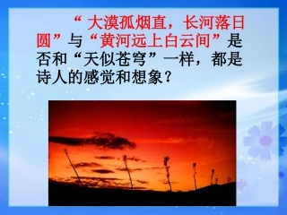 《边塞诗歌四首》问题探究