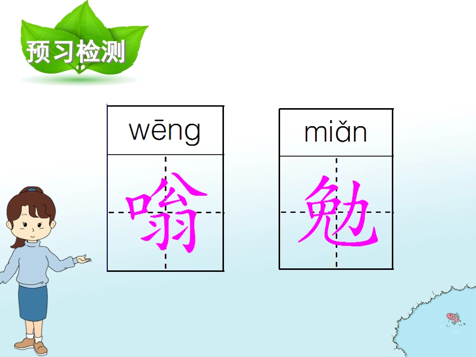 30童年乐趣_第2页