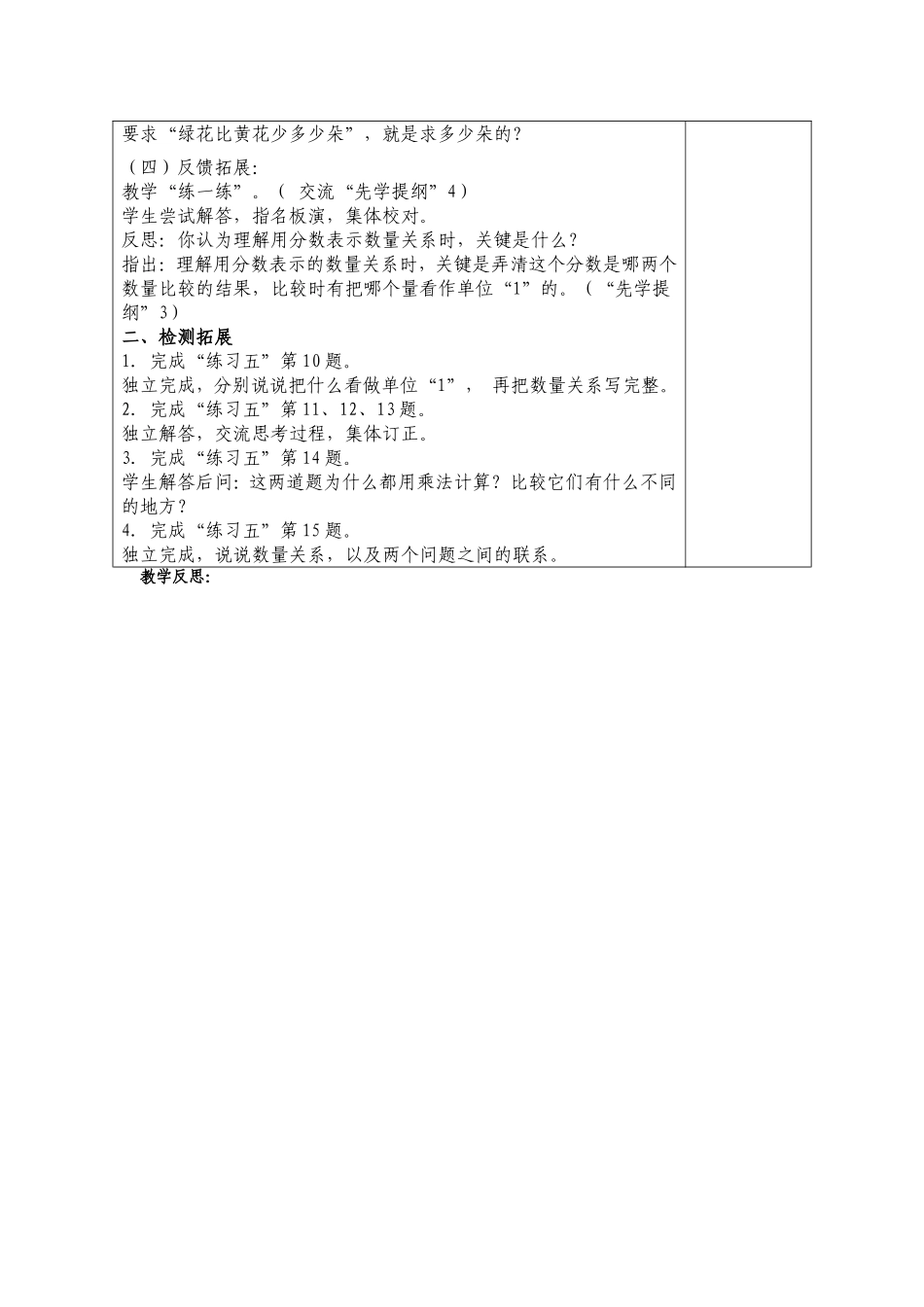 求一个数学的几分之几是多少_第2页