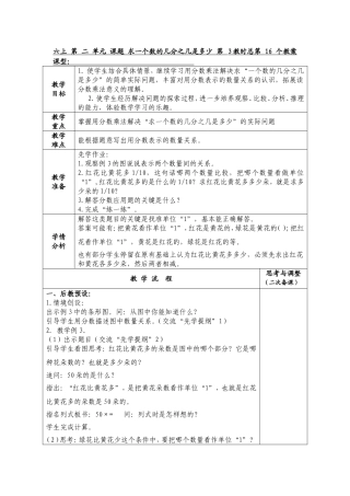 求一个数学的几分之几是多少