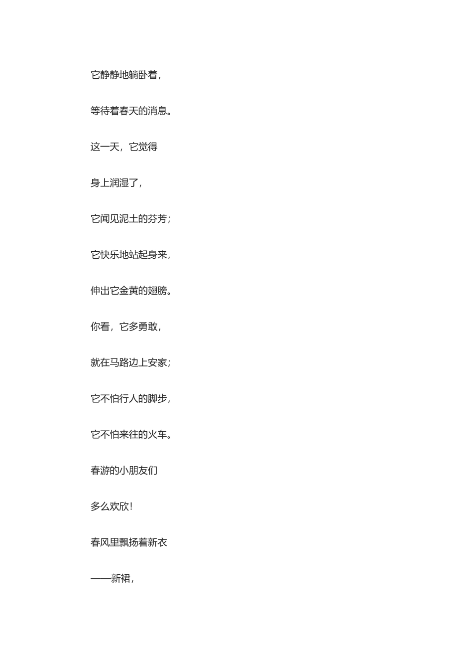 《秋天向我们微笑》习题(1)_第3页