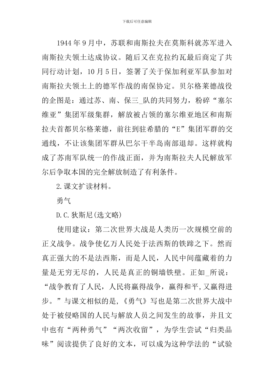 《蜡烛》课堂教学课件_第3页