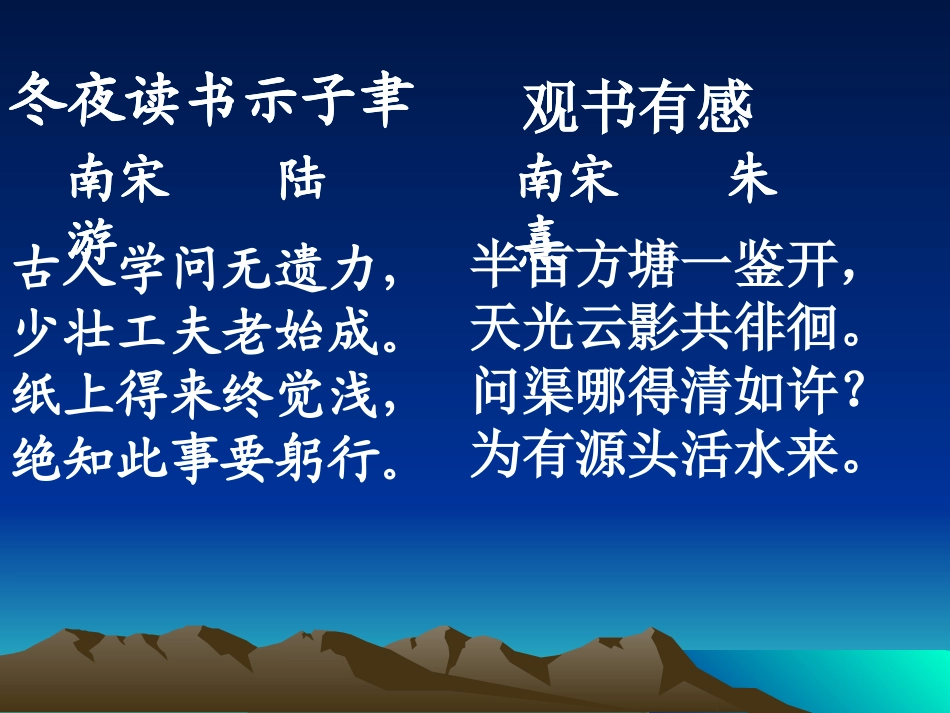 22古诗两首-(2)_第2页