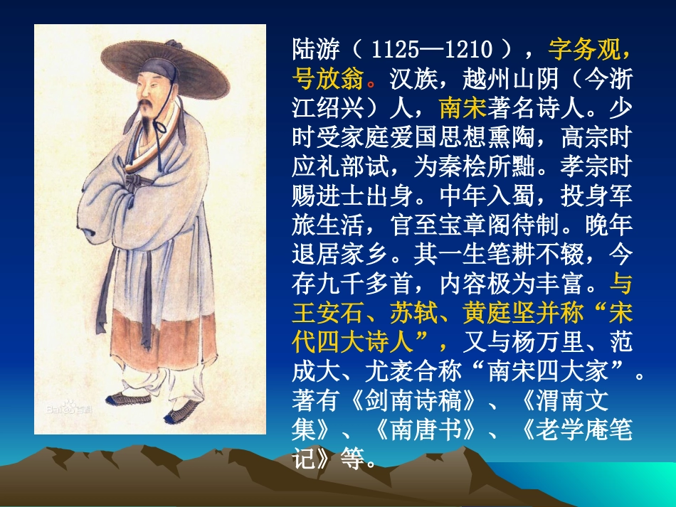 22古诗两首-(2)_第3页