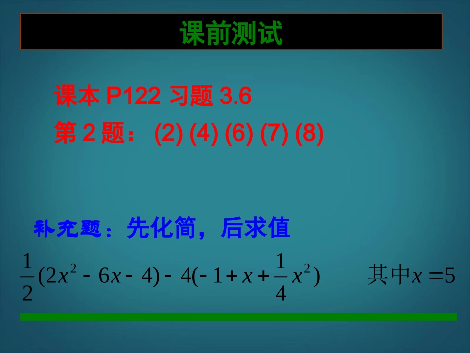 广东省深圳市宝安实验中学七年级数学上册-线段射线直线课件-北师大版_第2页