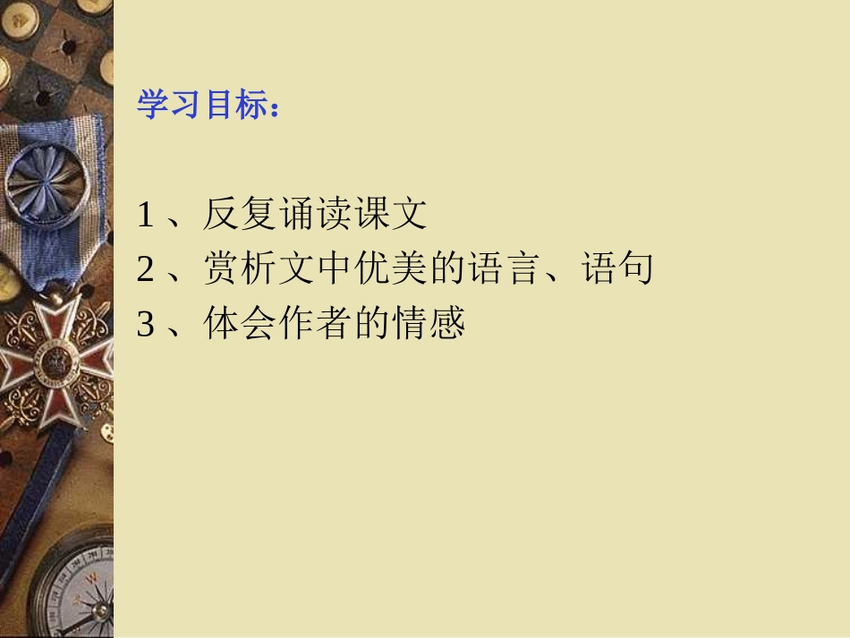 使至塞上-(2)_第2页