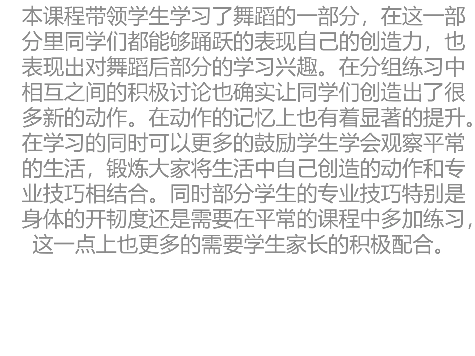 4.美在心灵_第2页