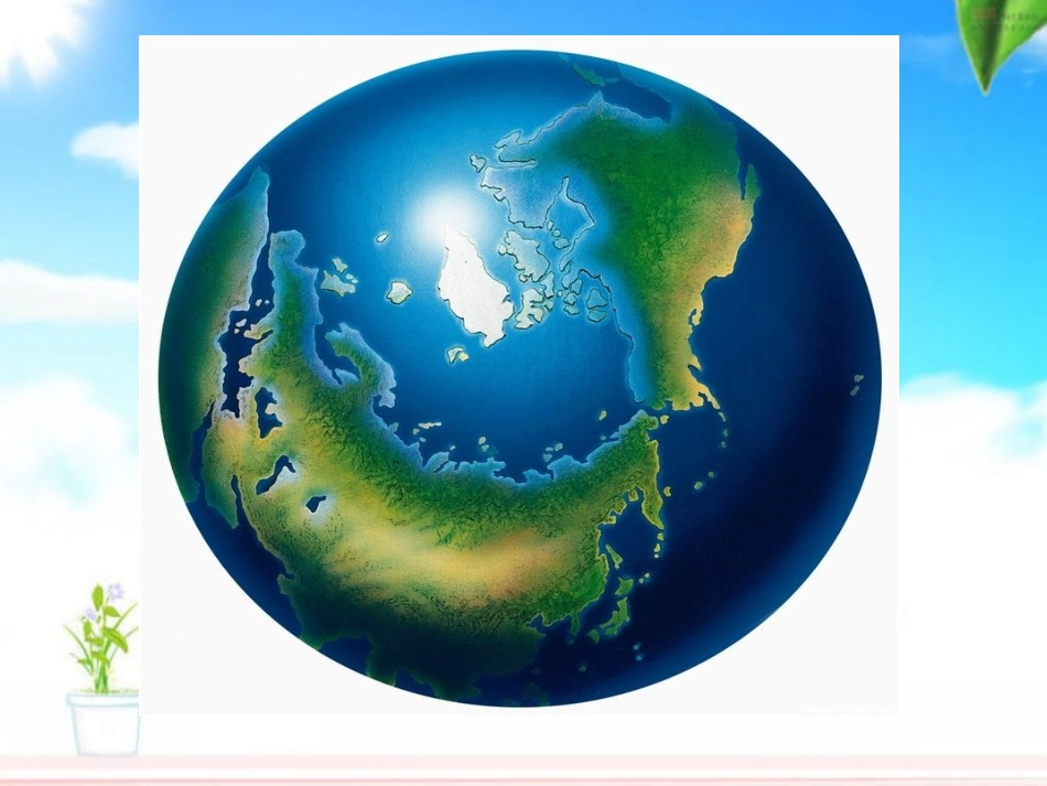 1地球的形状_第2页