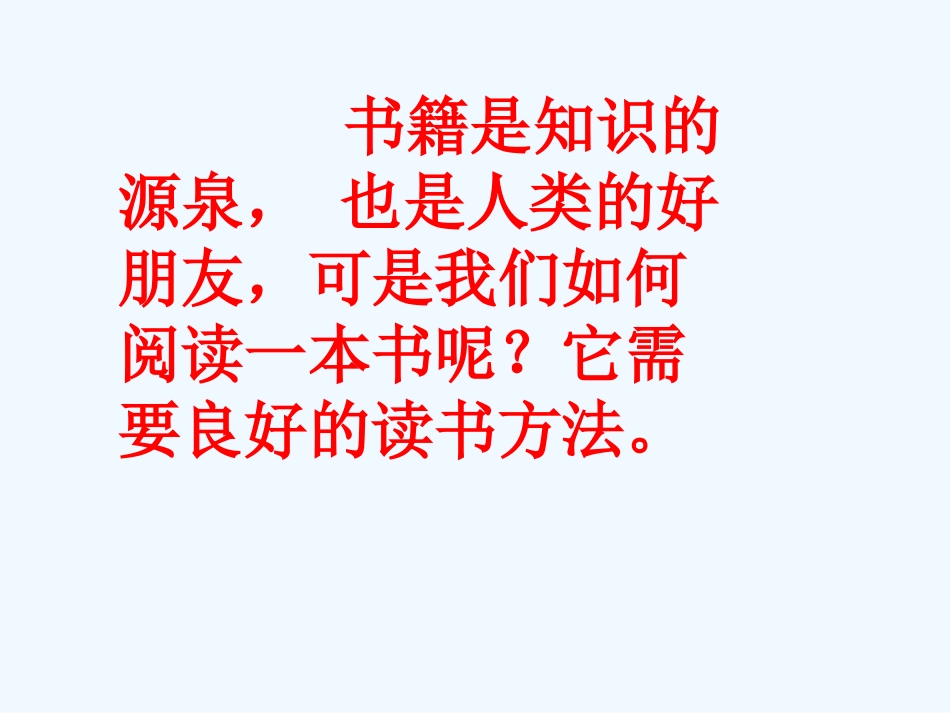 (部编)初中语文人教2011课标版七年级下册骆驼祥子-(6)_第3页