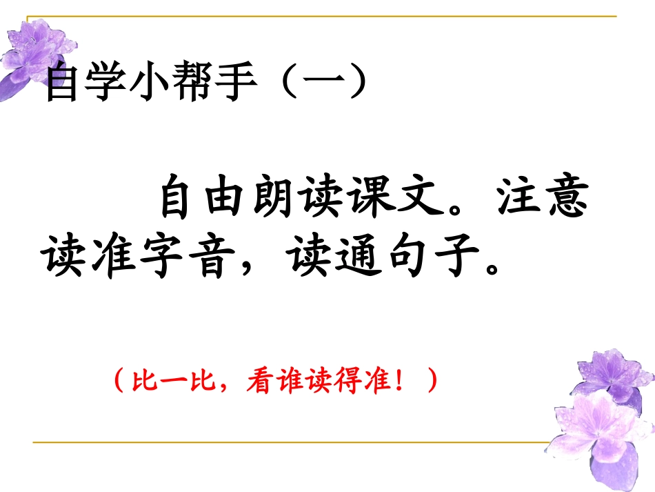 5[1].一株紫丁香_第3页