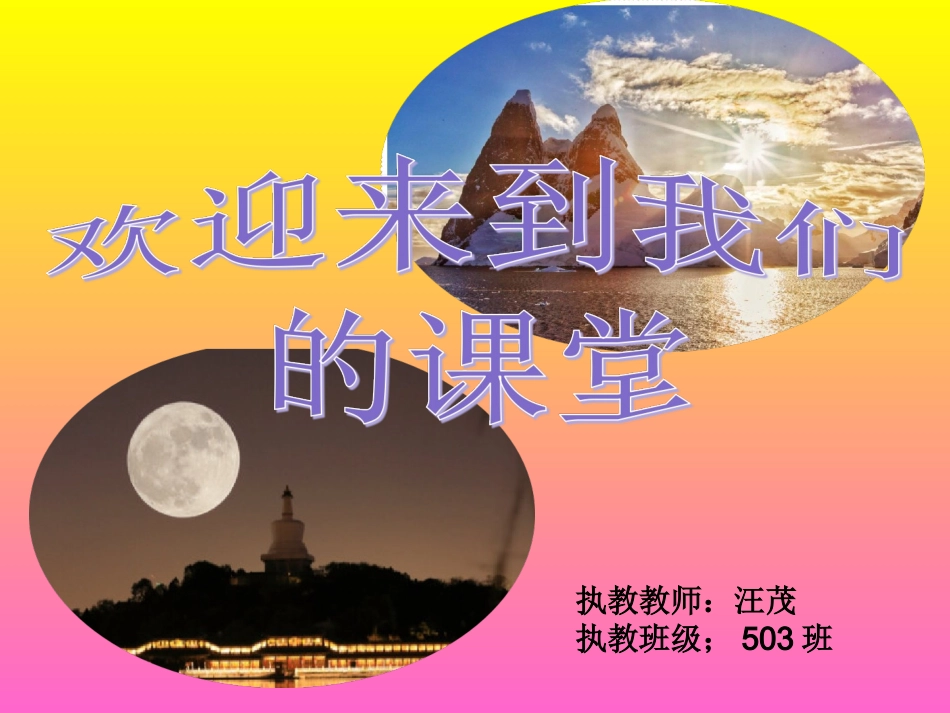 4白天与黑夜_第1页