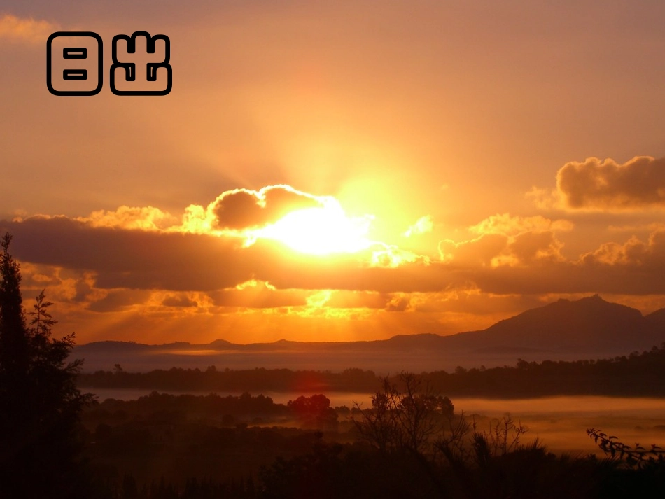 4白天与黑夜_第2页