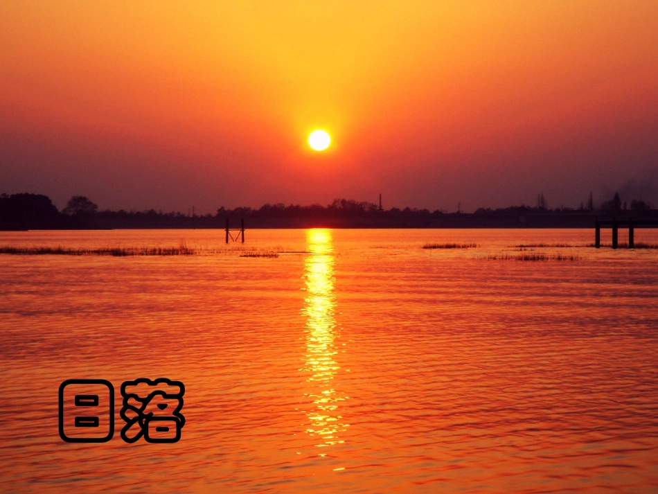 4白天与黑夜_第3页