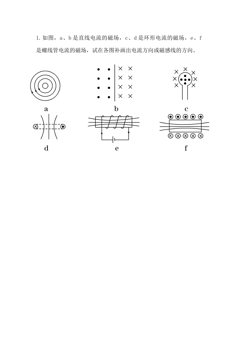 第2节用磁感线描述磁场_第1页