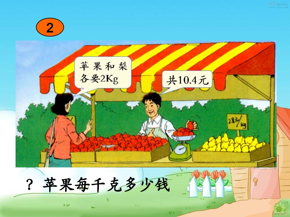 稍复杂的方程——课时2_第3页