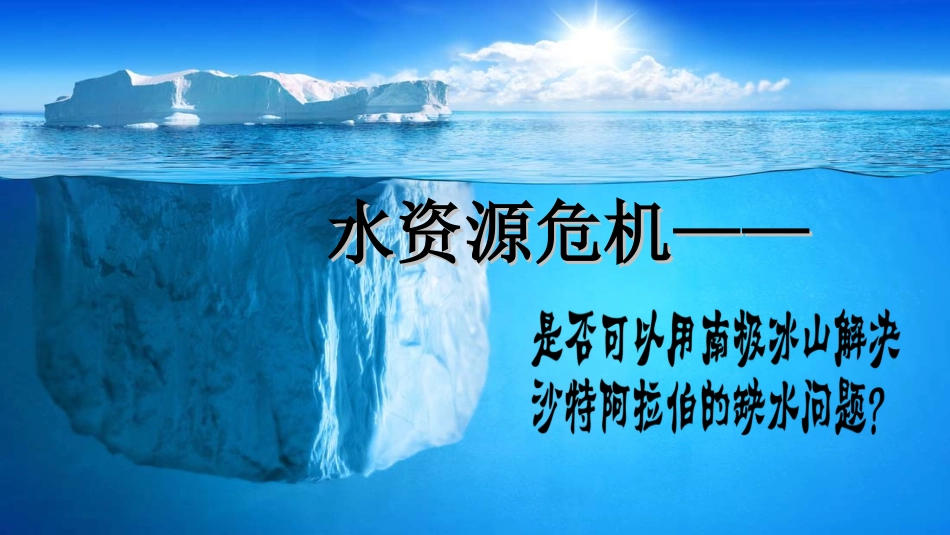 专栏：以色列的节水农业_第2页
