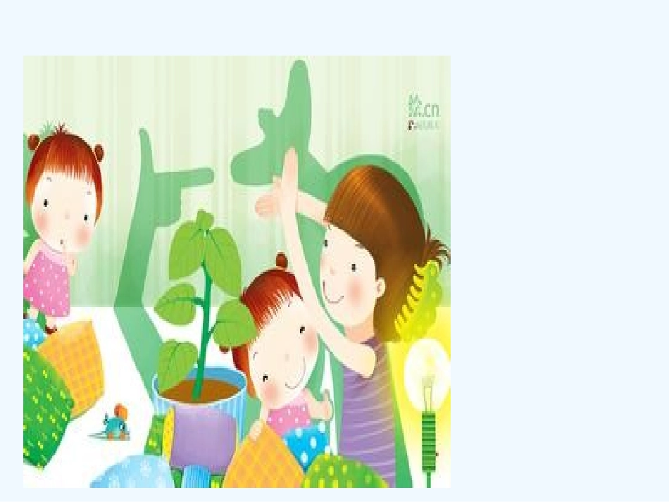 (部编)初中语文人教2011课标版七年级上册贵州省安顺市西秀区民族中学-王丽丽-《散步》_第2页