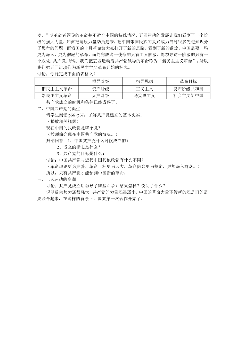 13伟大的开端_第2页