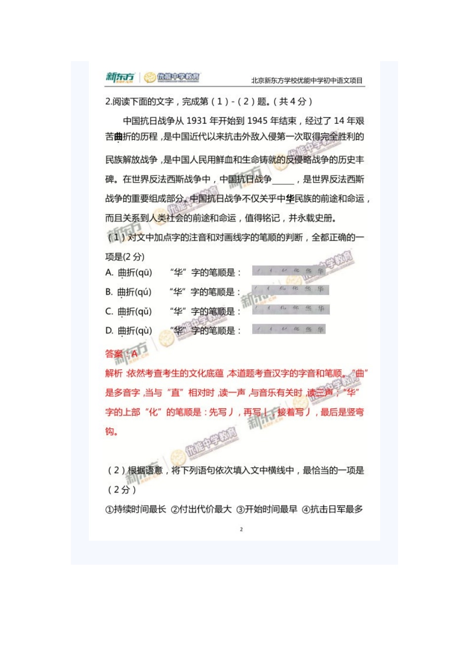 分享到北京2015_第2页