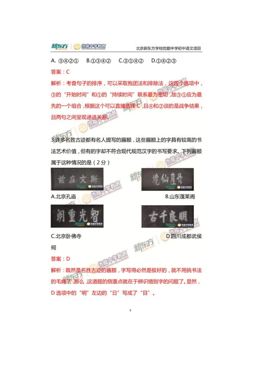 分享到北京2015_第3页