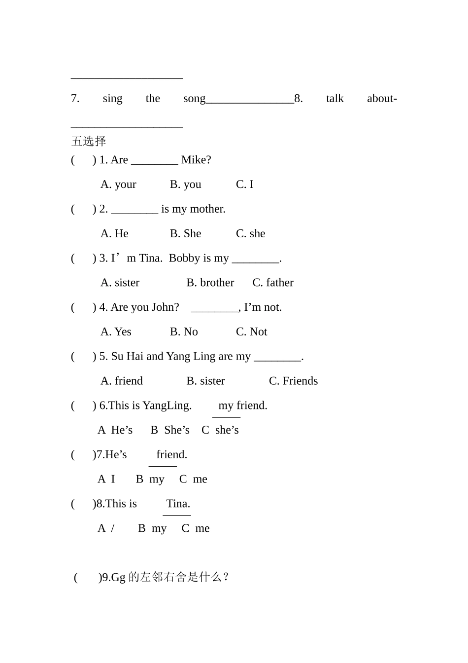 三年级国庆作业_第2页