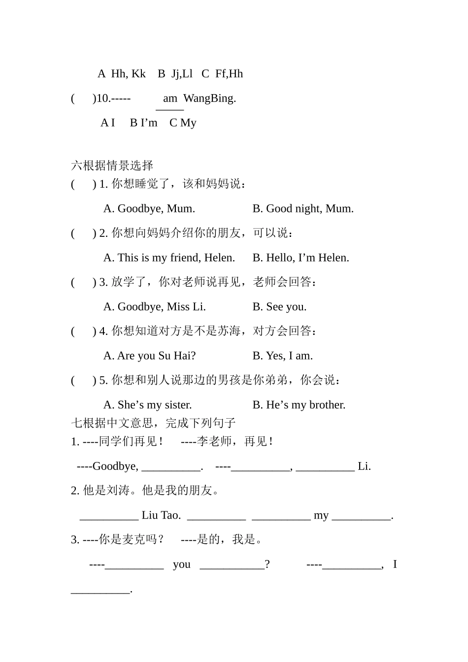 三年级国庆作业_第3页