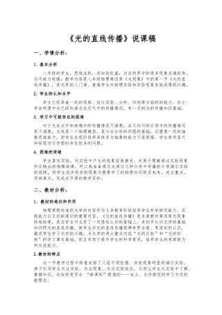 三、光的直线传播