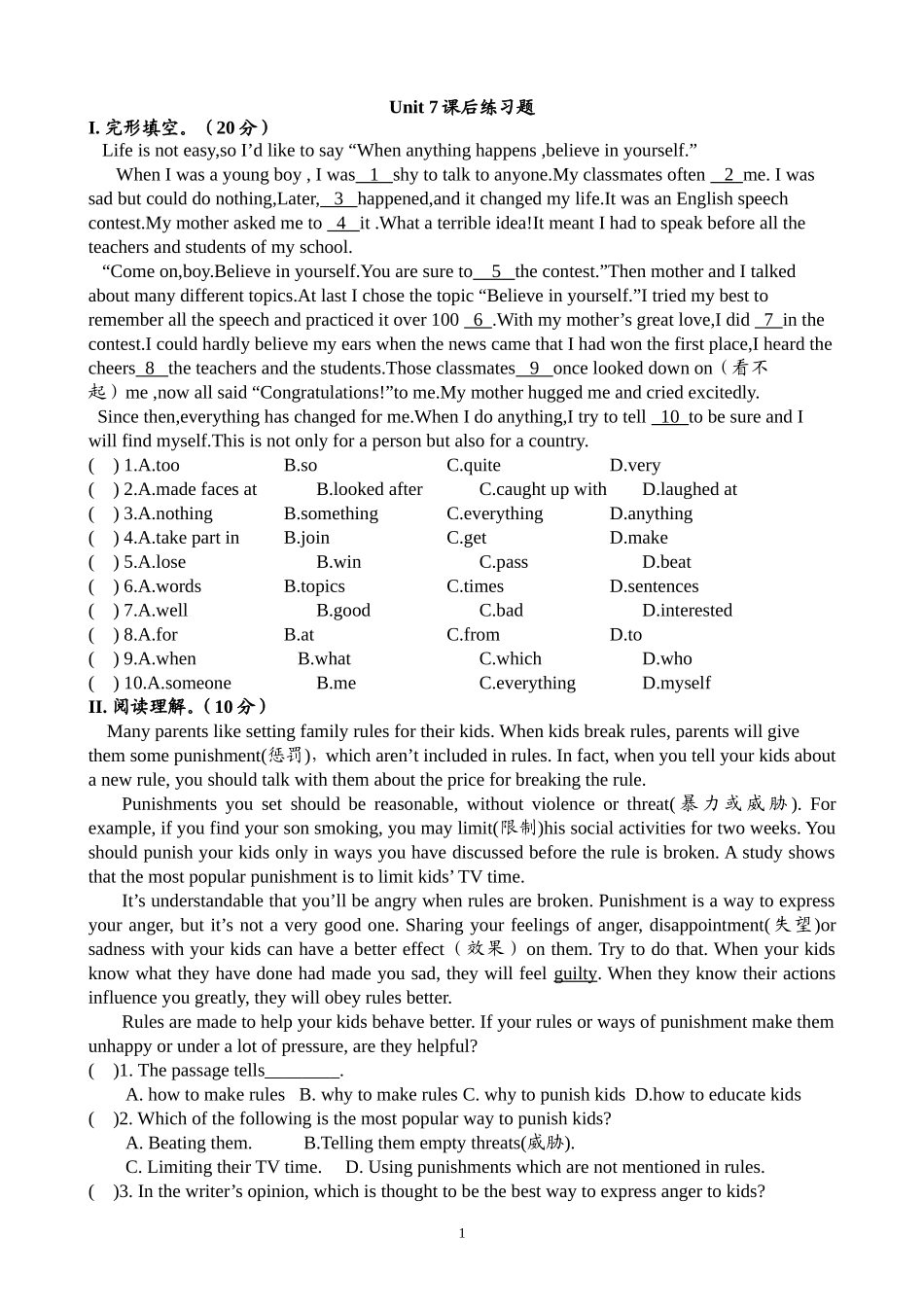 Unit-7课后练习题_第1页