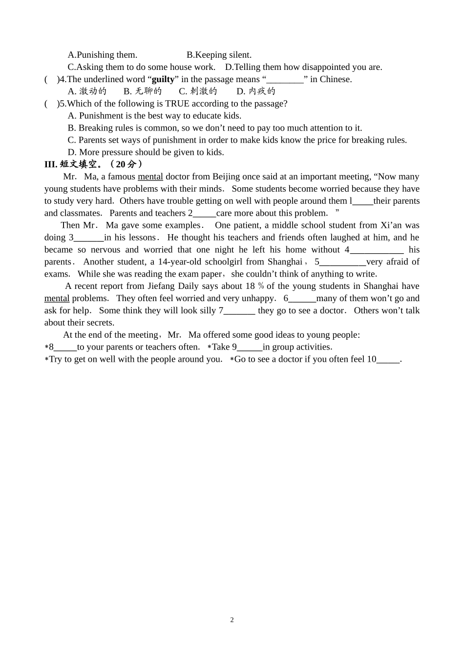 Unit-7课后练习题_第2页