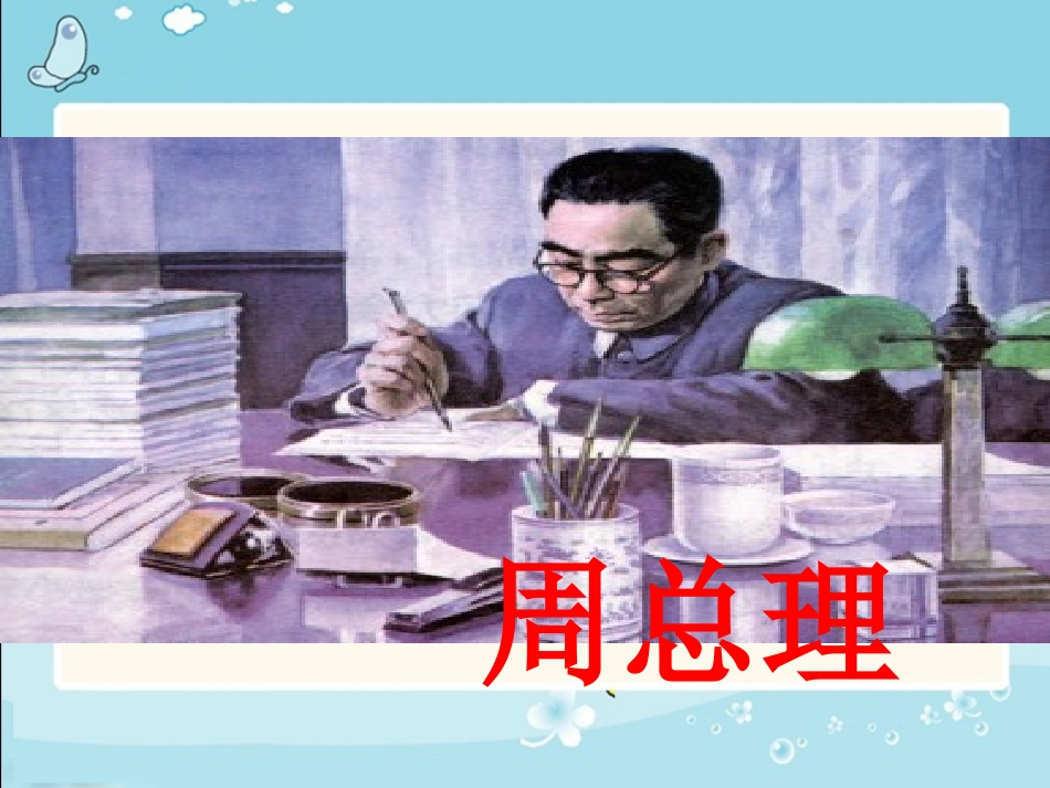 2一夜的工作_第3页