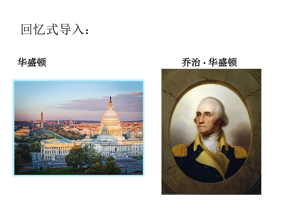 第3课美国内战_第2页