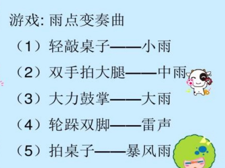 5做个受欢迎的人_第2页