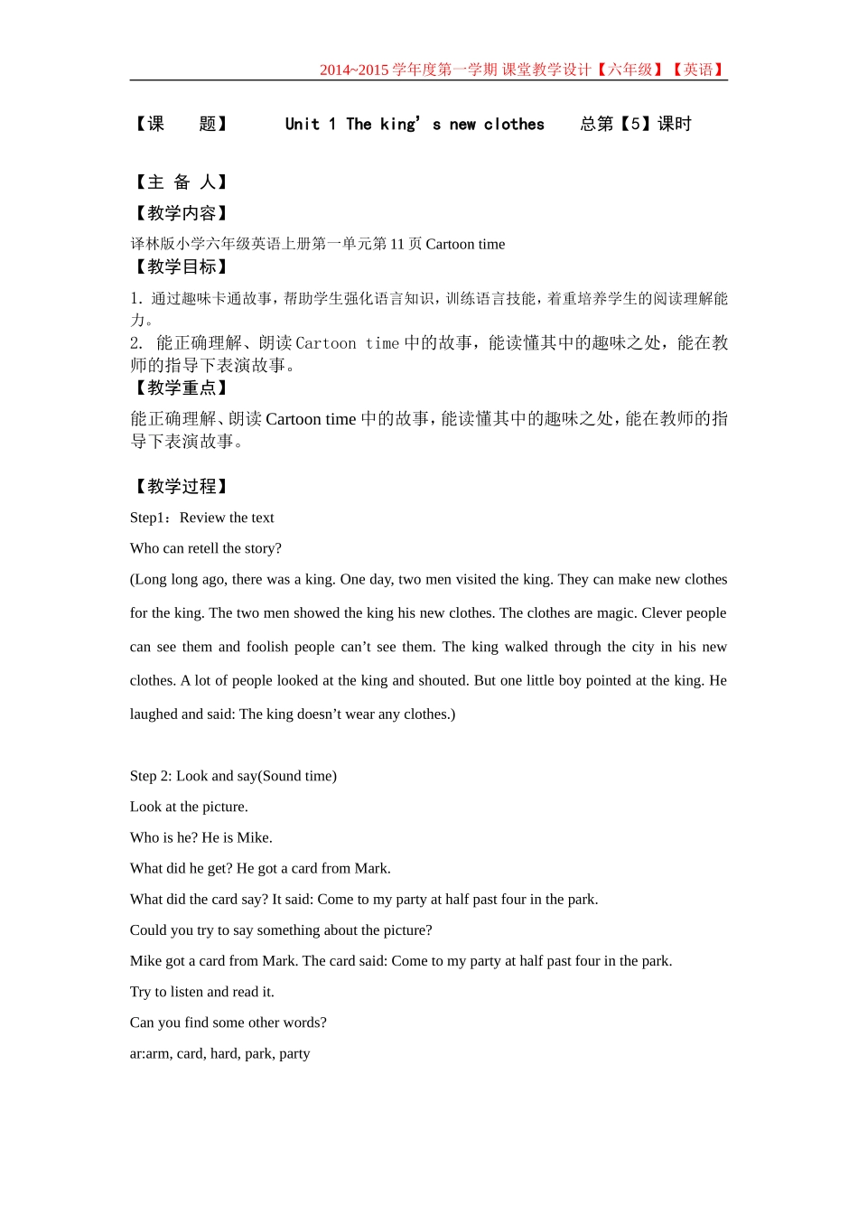 Unit1-The-king's-new-clothes-5_第1页