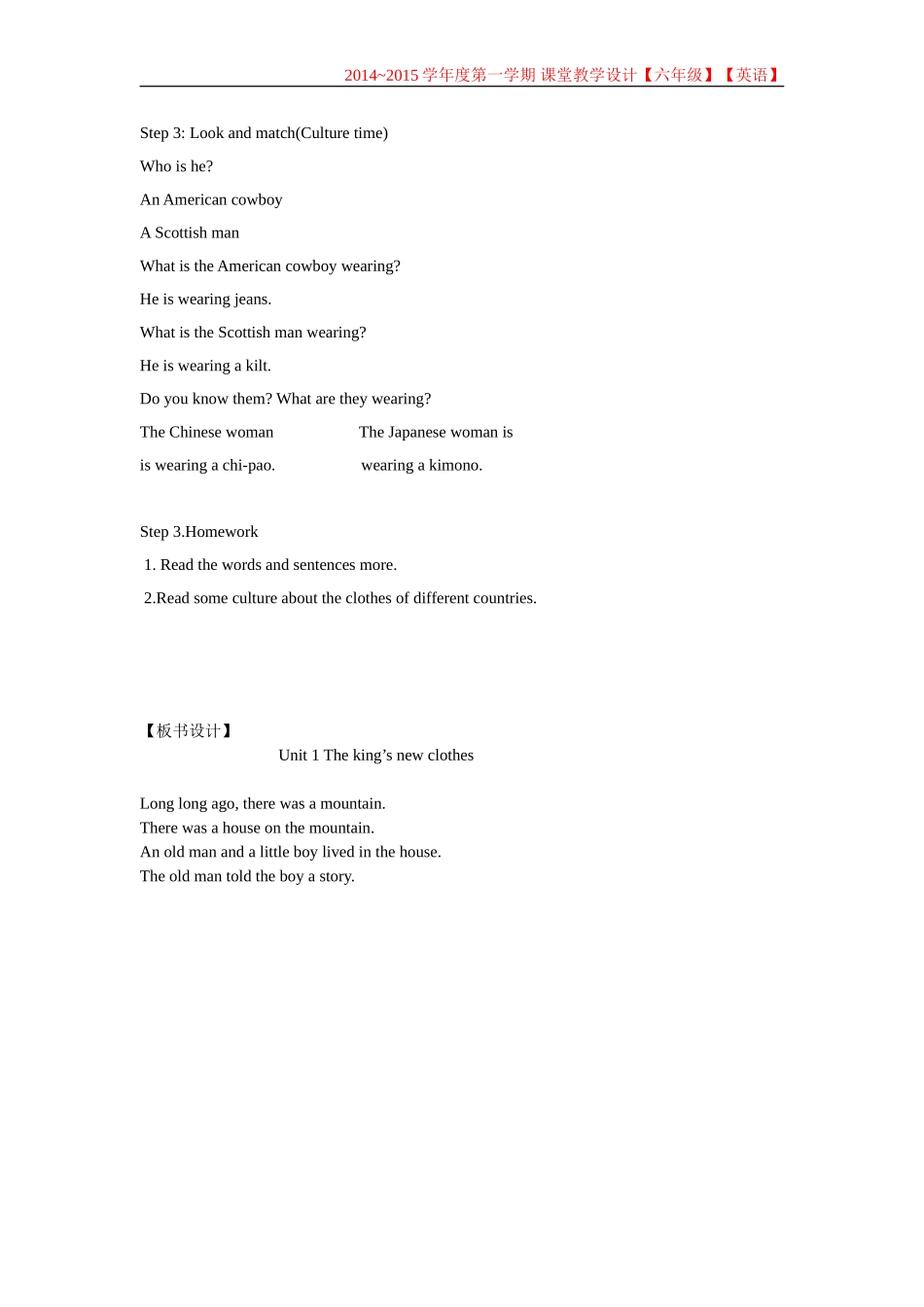 Unit1-The-king's-new-clothes-5_第2页