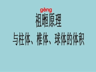 1.4祖家父子