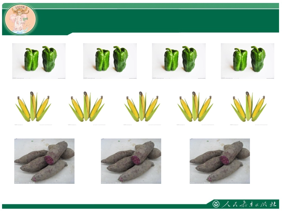 小学数学人教2011课标版三年级倍的认识教学课件-(4)_第2页