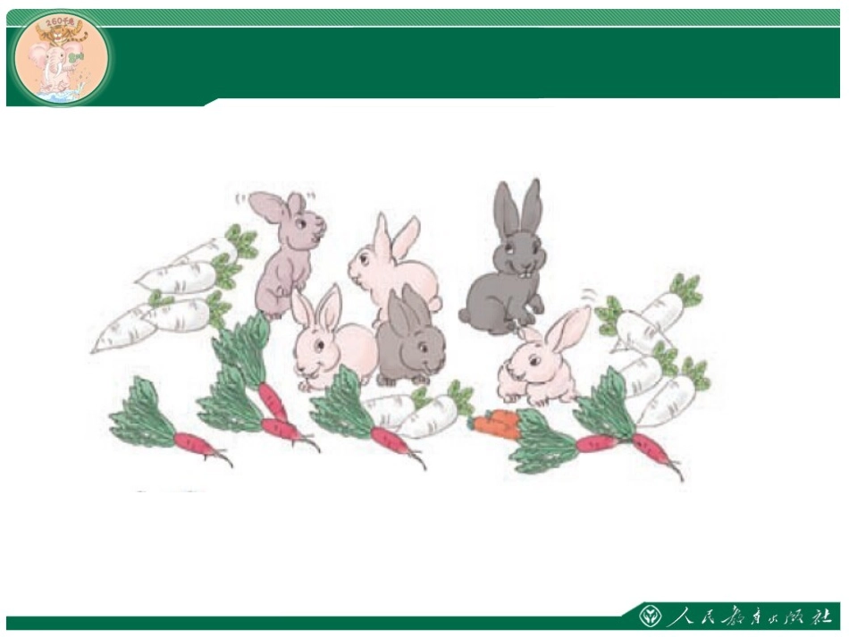 小学数学人教2011课标版三年级倍的认识教学课件-(4)_第3页