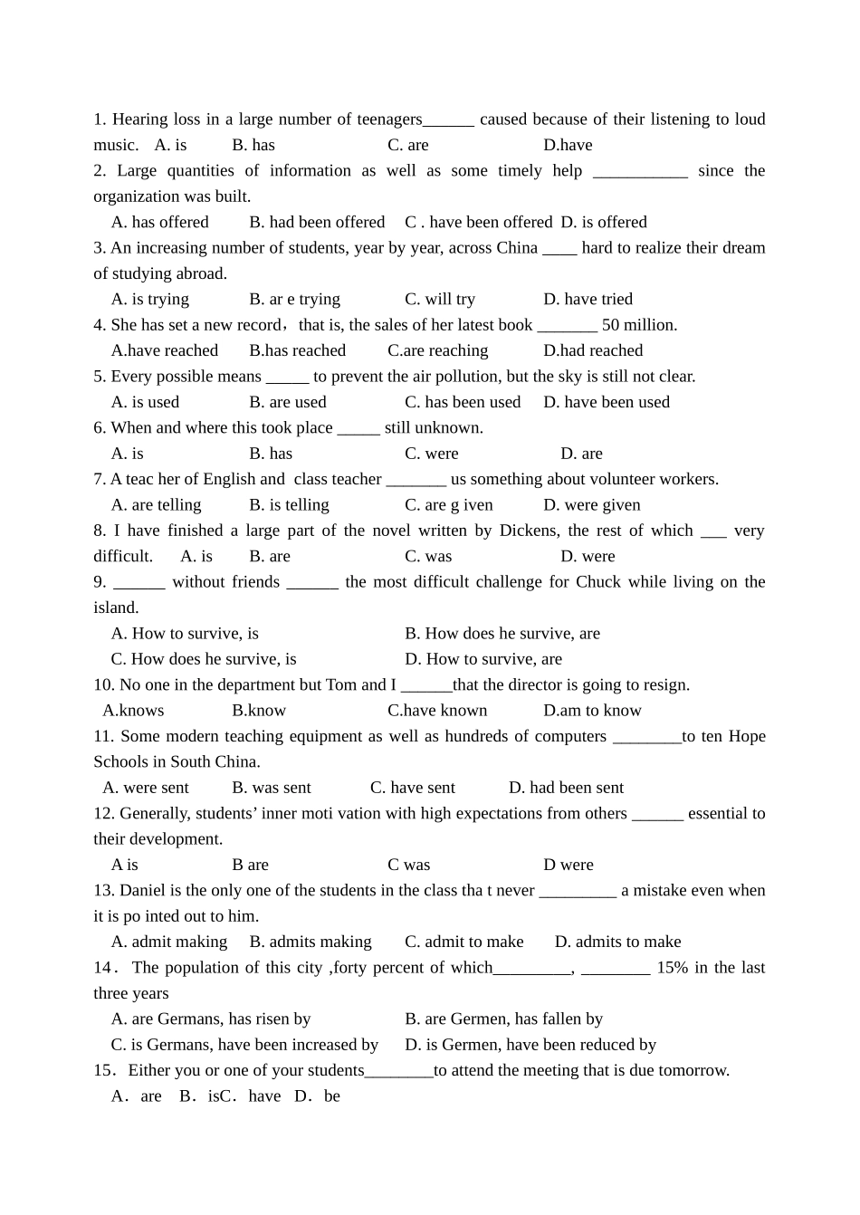 主谓一致和宾补_第1页