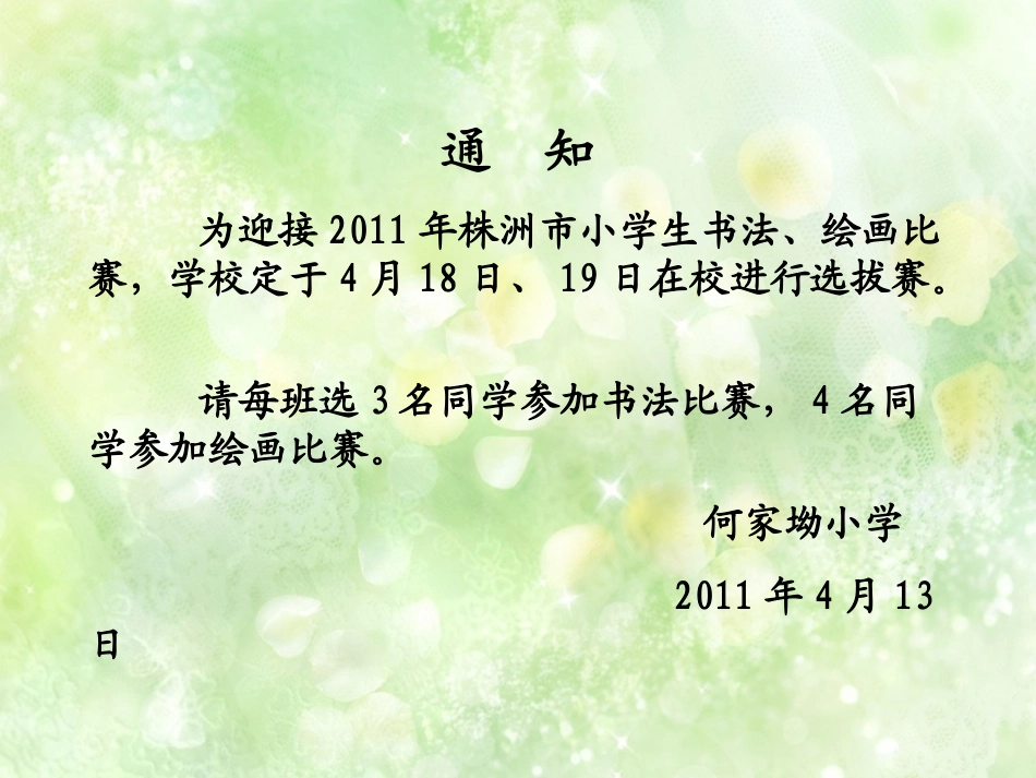 人教2011版小学数学三年级重复问题_第2页