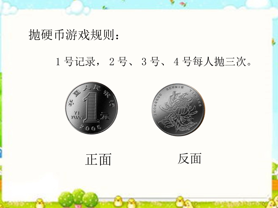 综合运用：惊人的危害_第2页