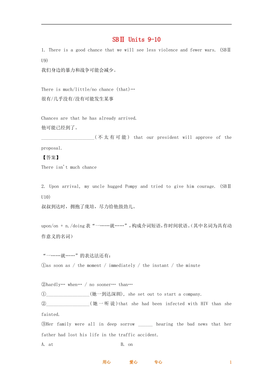 2012届高考英语一轮复习-SBⅡ-Units-9-10精品学案-大纲人教版_第1页