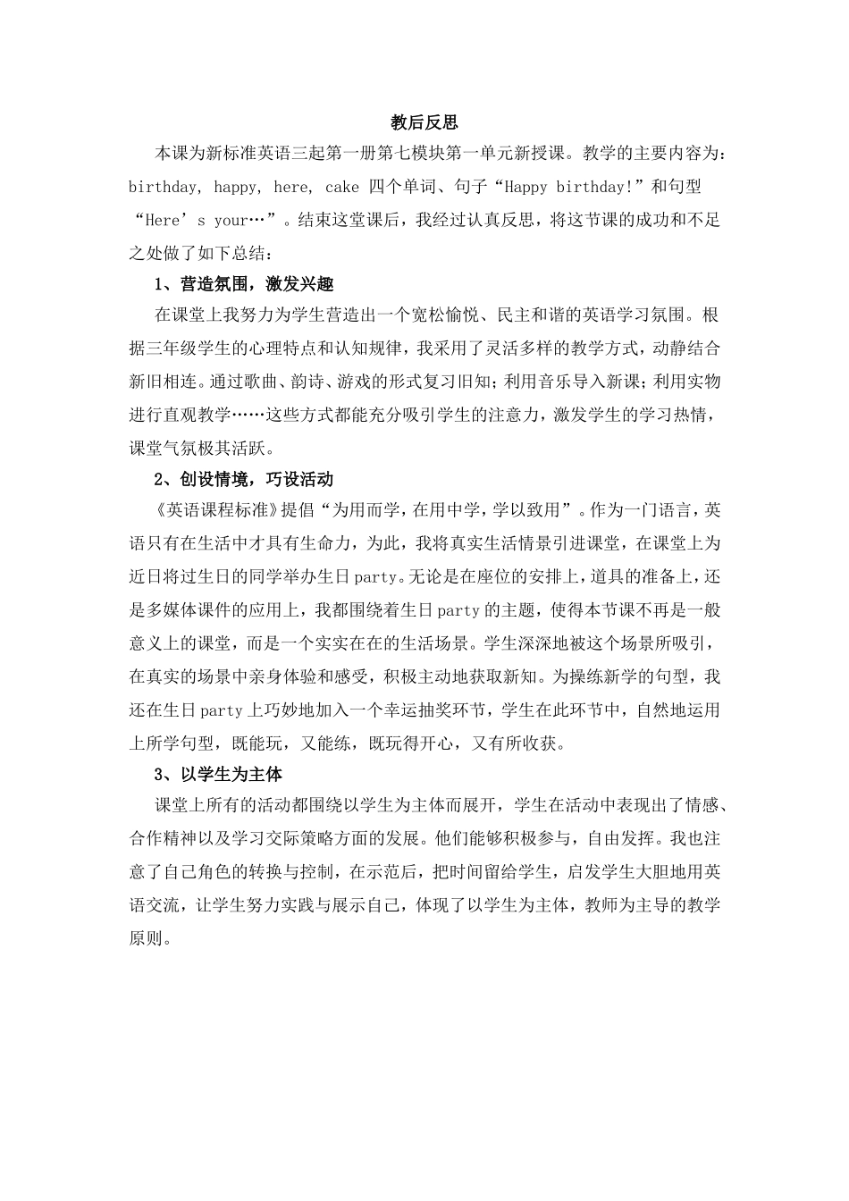 8Happybirthday!_第1页