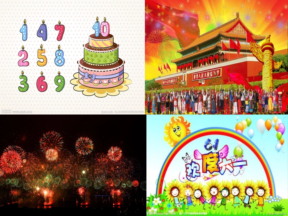 人教2011版小学数学三年级人教版三年级数学下册《年月日》.ppt魏红梅_第2页