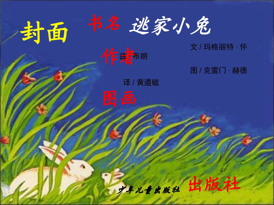 习作：奇妙的想象_第2页