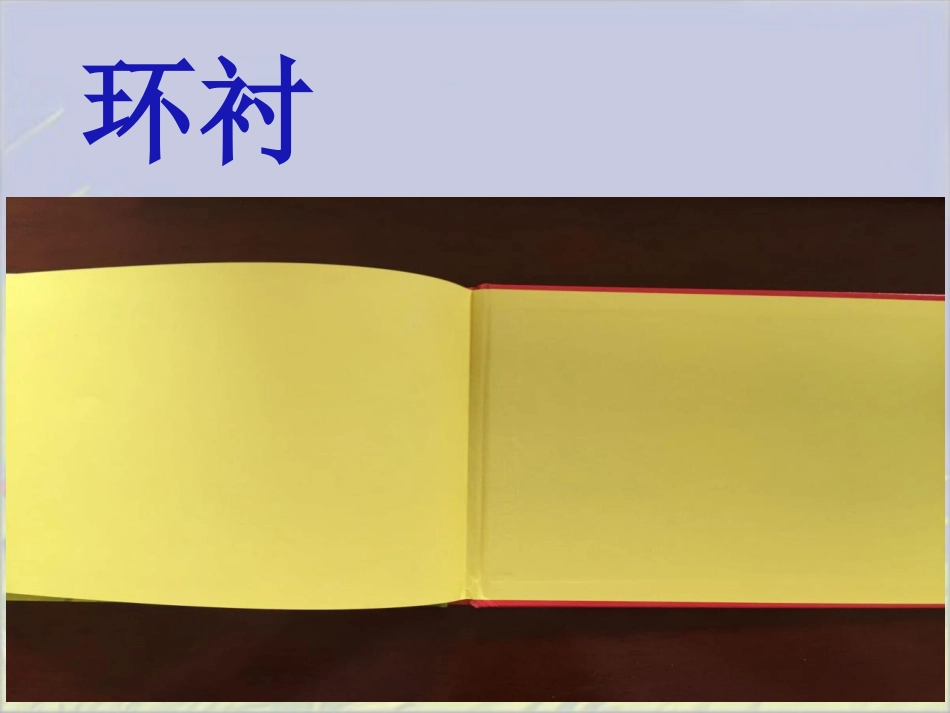 习作：奇妙的想象_第3页