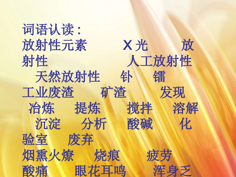 18-跨越百年的美丽_第2页