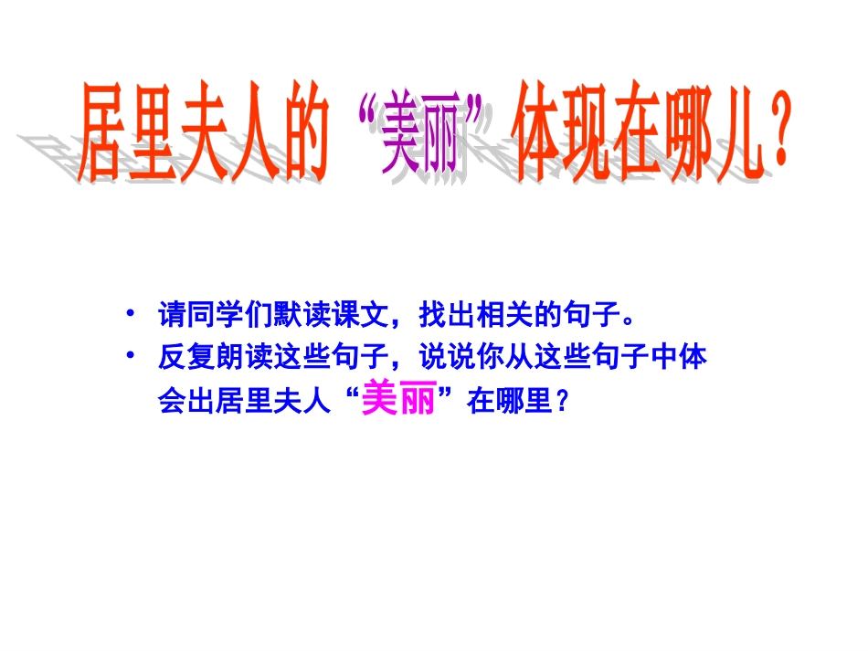 18-跨越百年的美丽_第3页