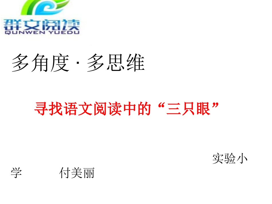 10“美极了”与“糟透了”_第1页